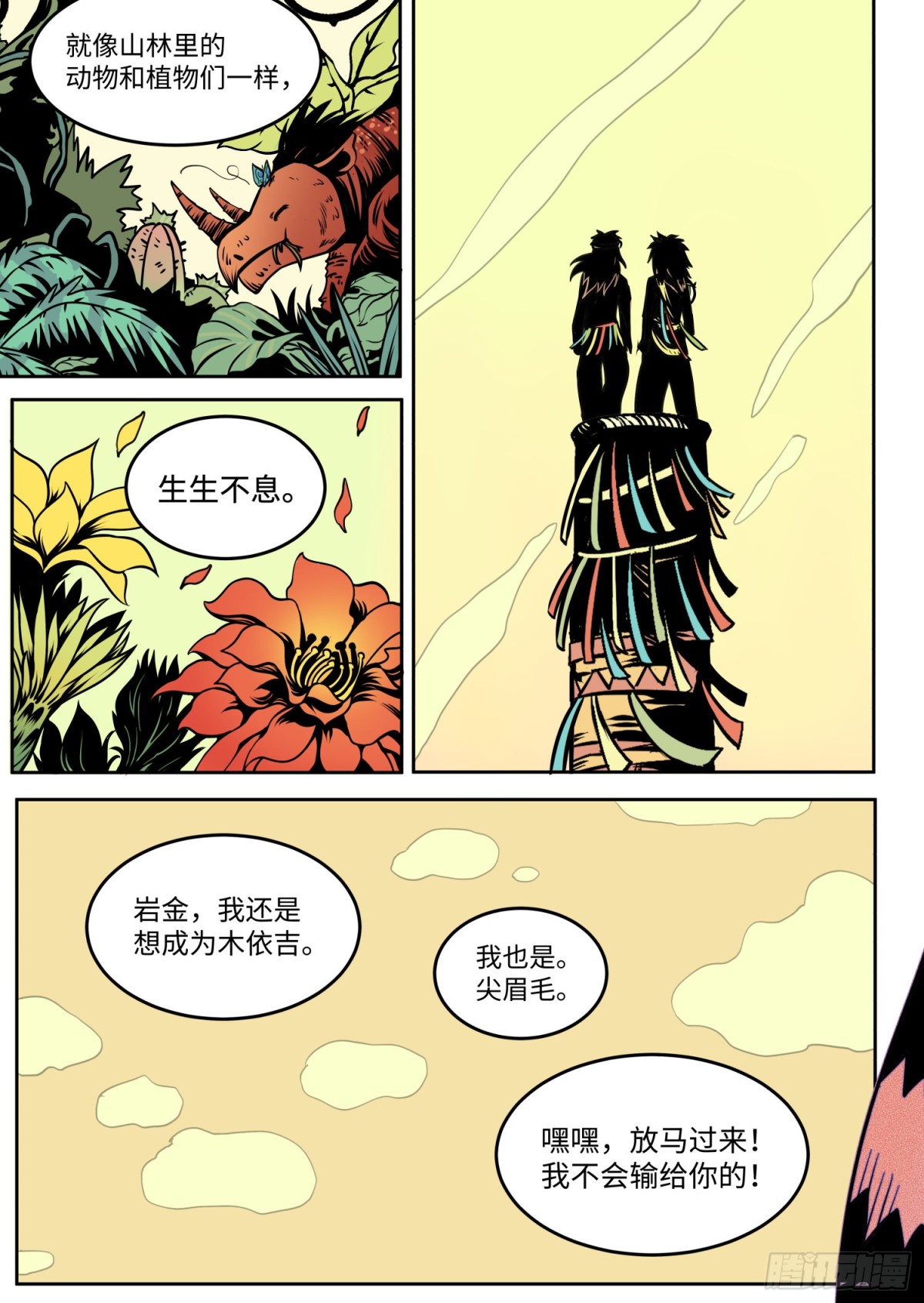 第21话（5） 新生-第87话