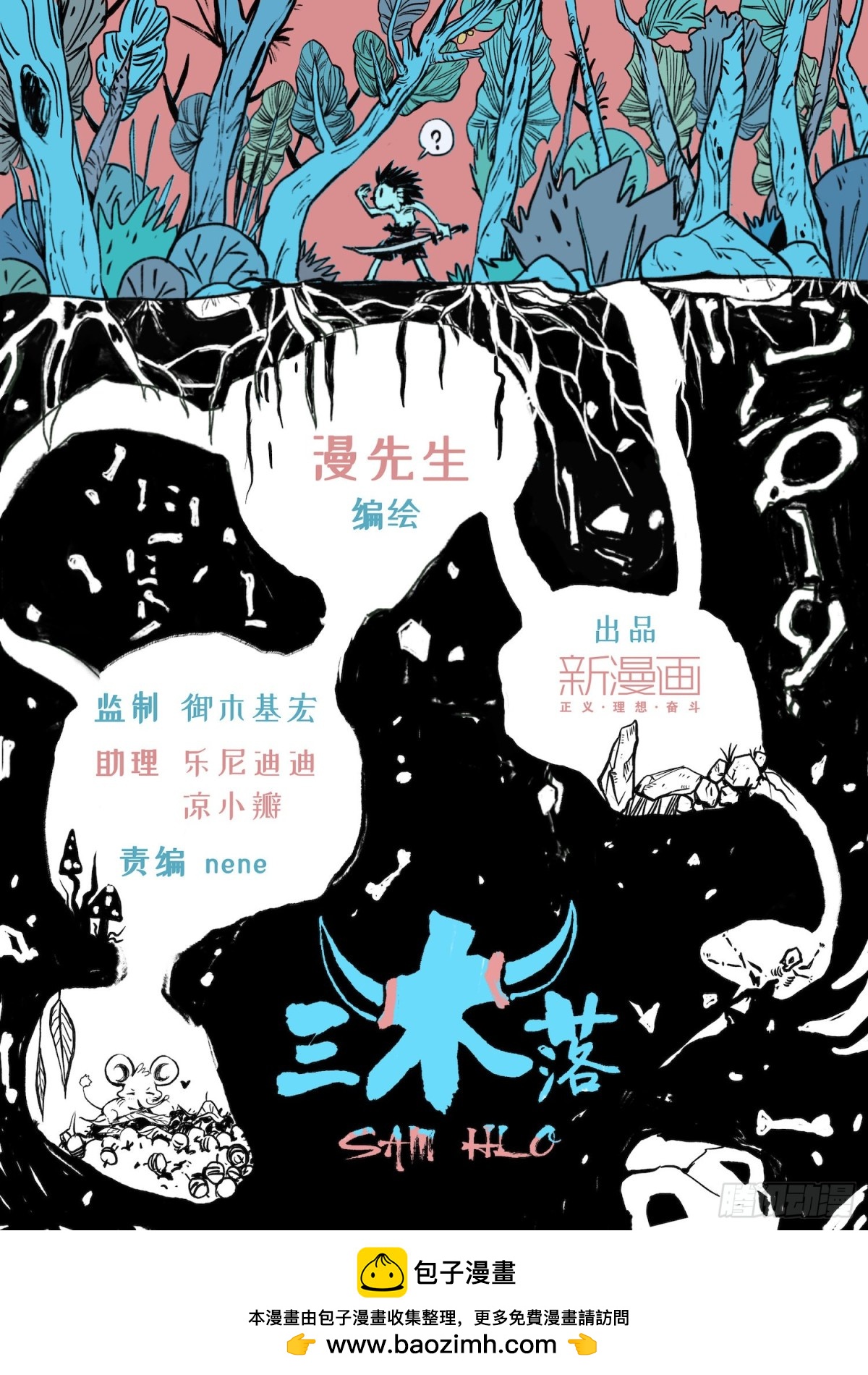 第21话（5） 新生-第87话