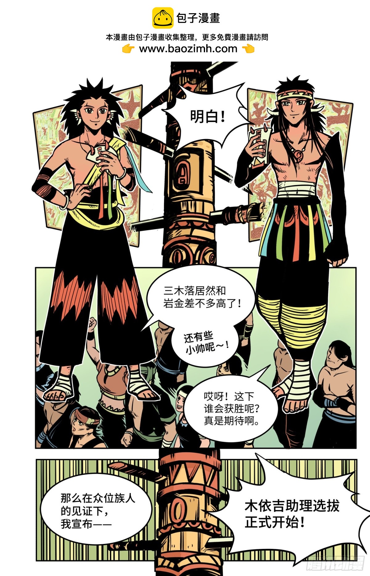 第21话（5） 新生-第87话