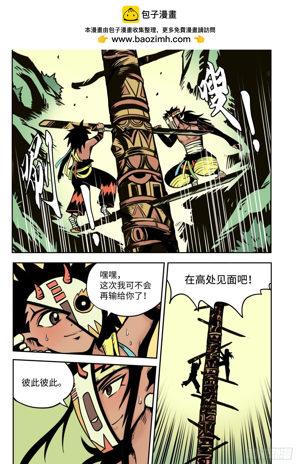 第21话（5） 新生-第87话