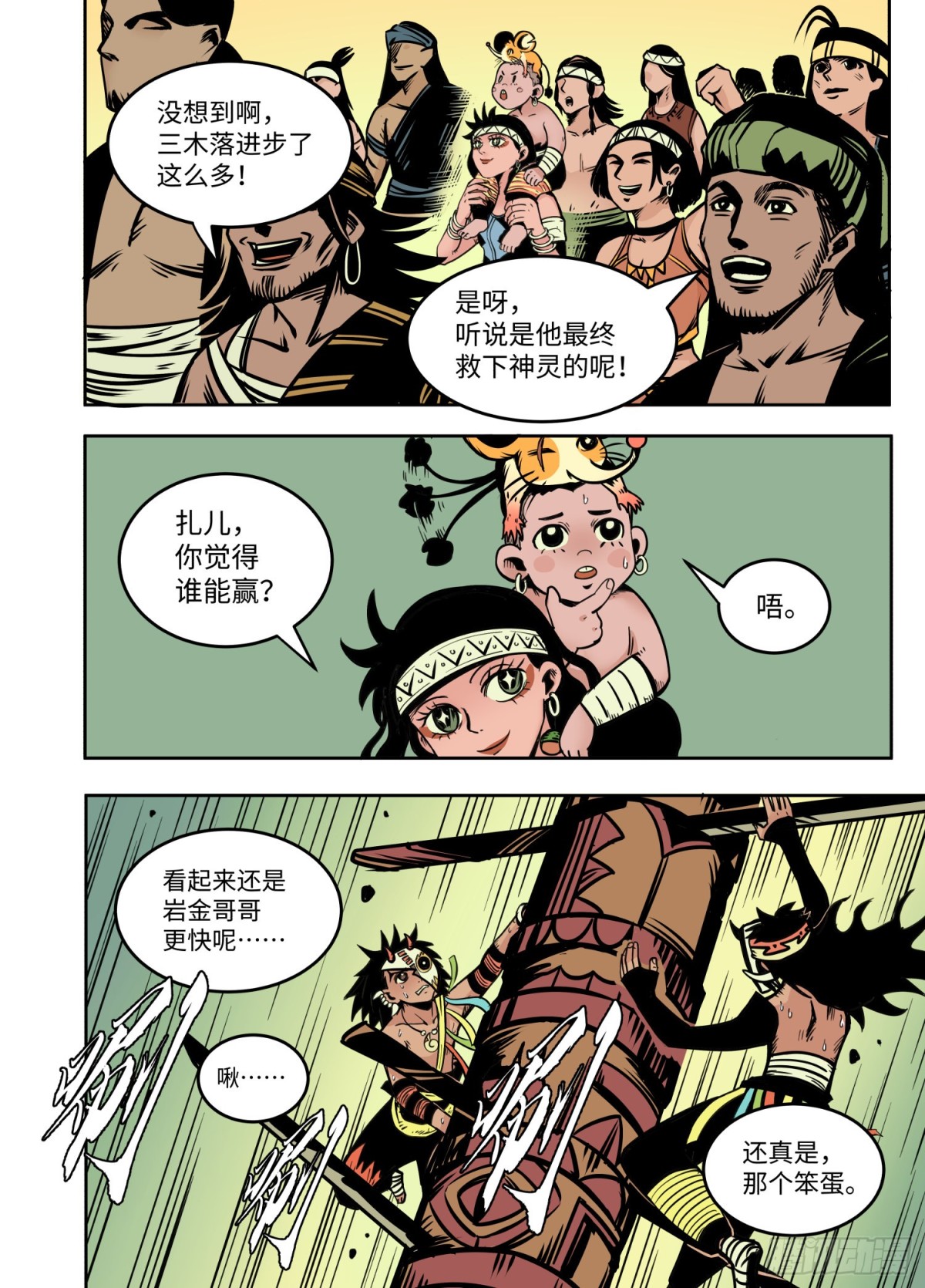 第21话（5） 新生-第87话