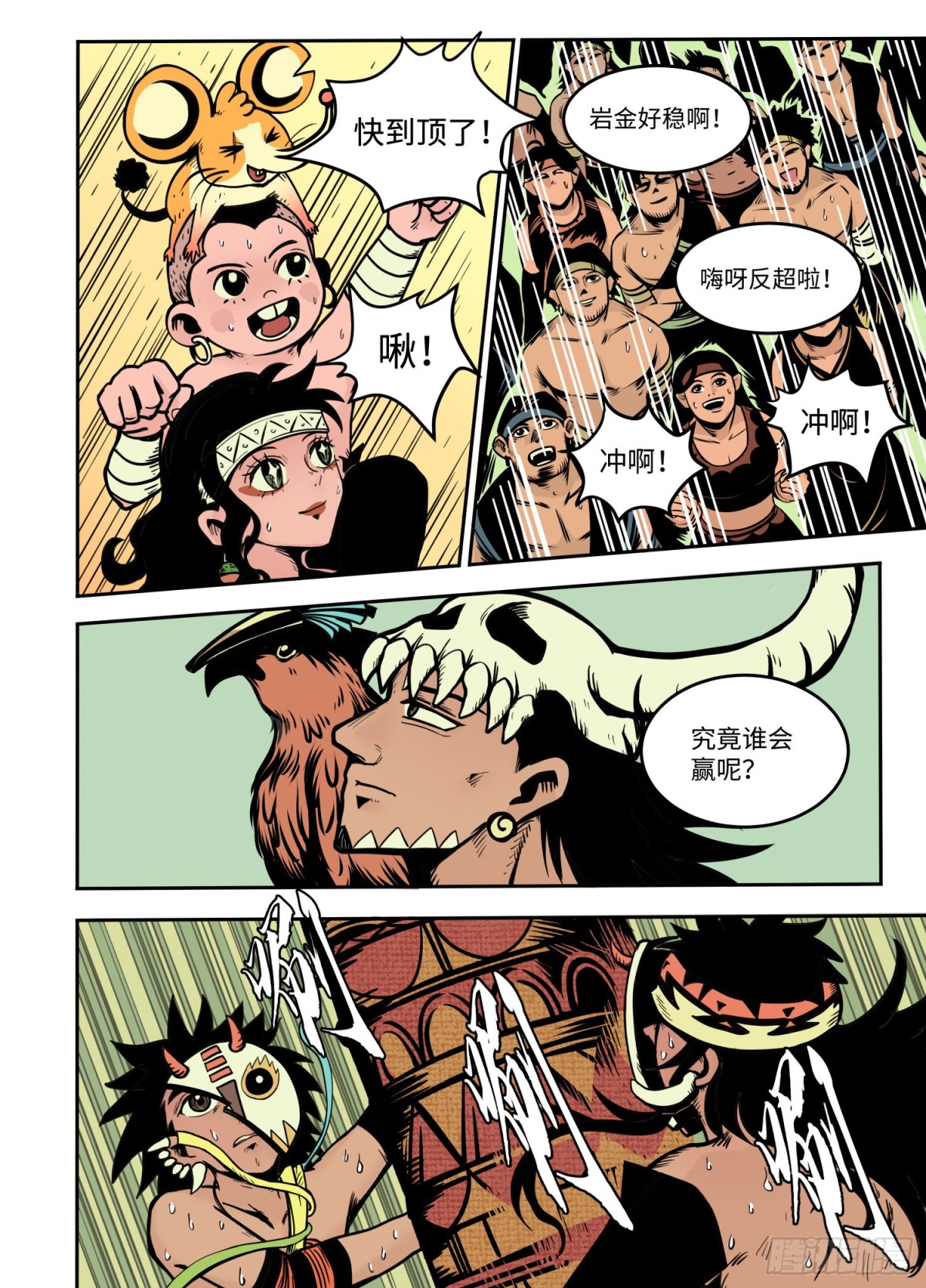 第21话（5） 新生-第87话