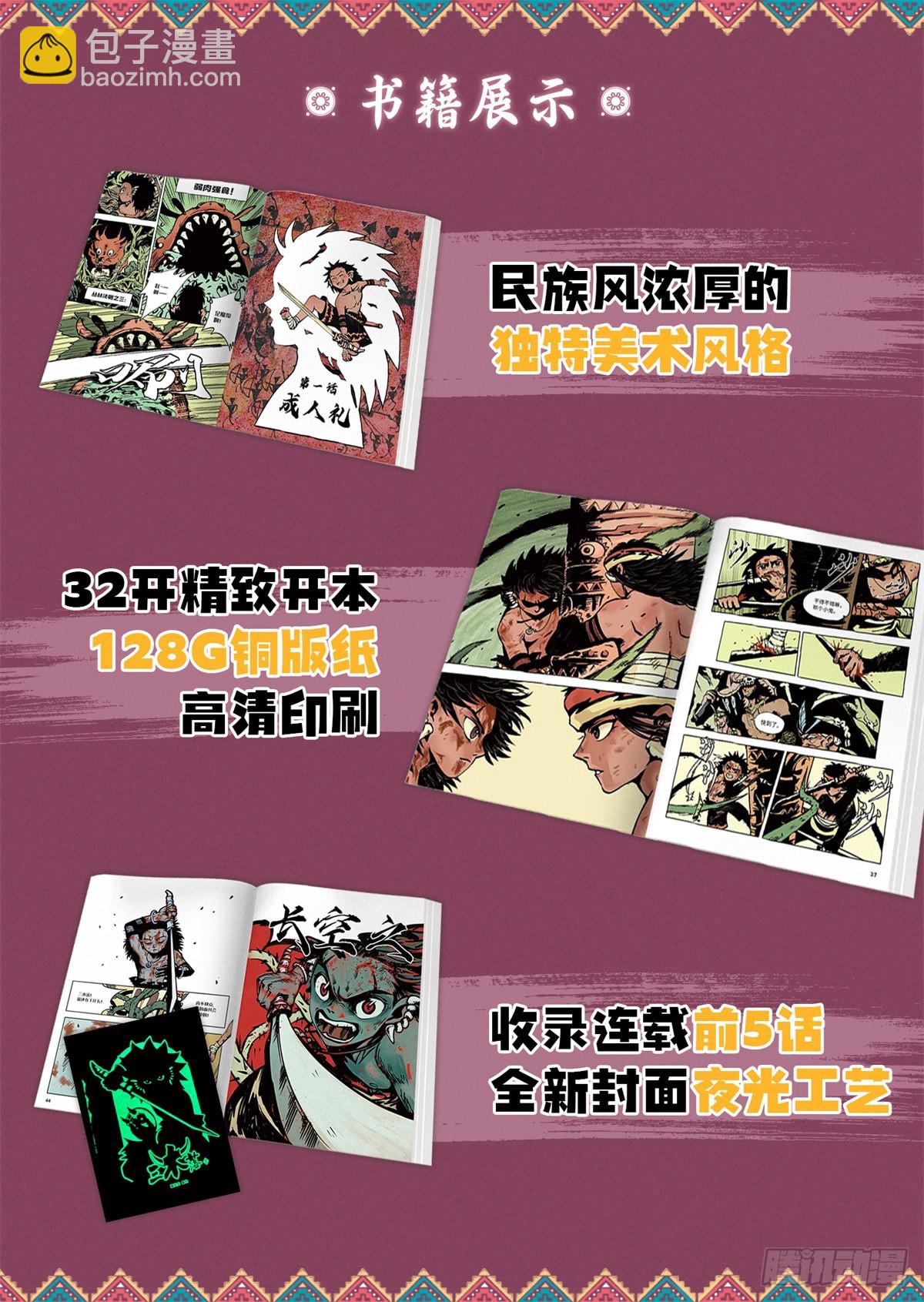 三木落-单行本正式发售-第89话