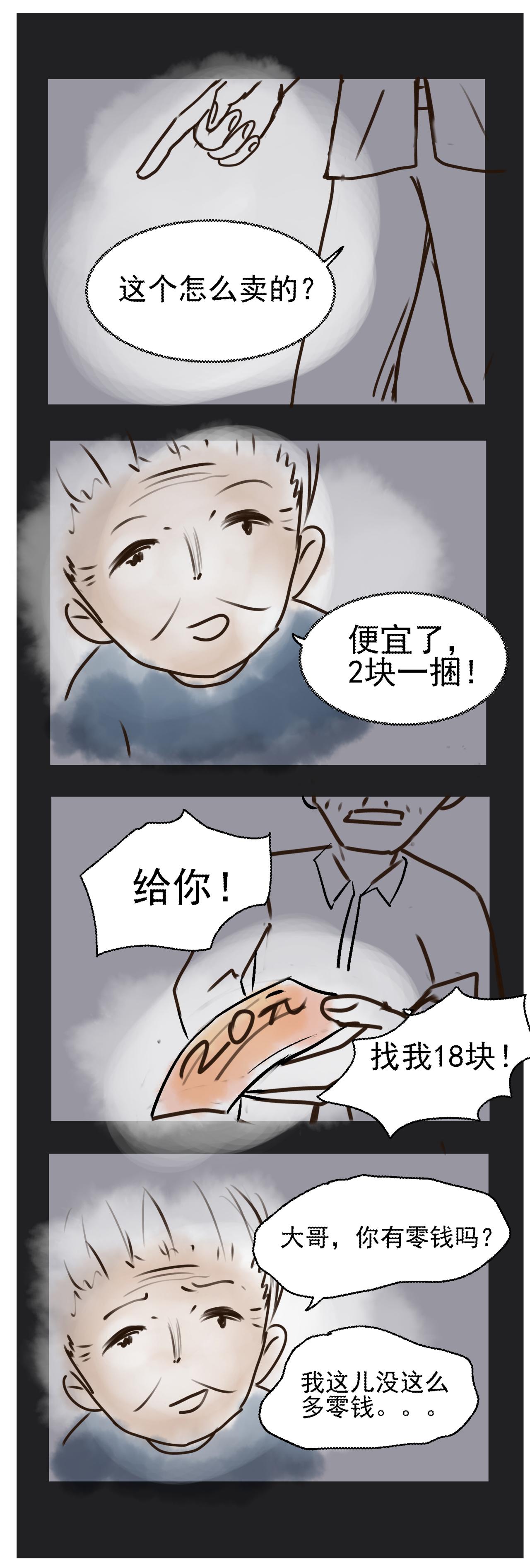 卖菜（二）-第13话