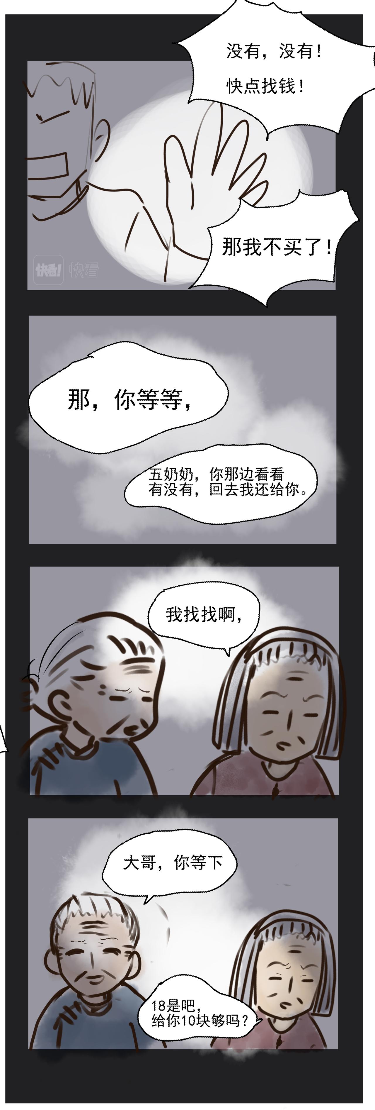 卖菜（二）-第13话