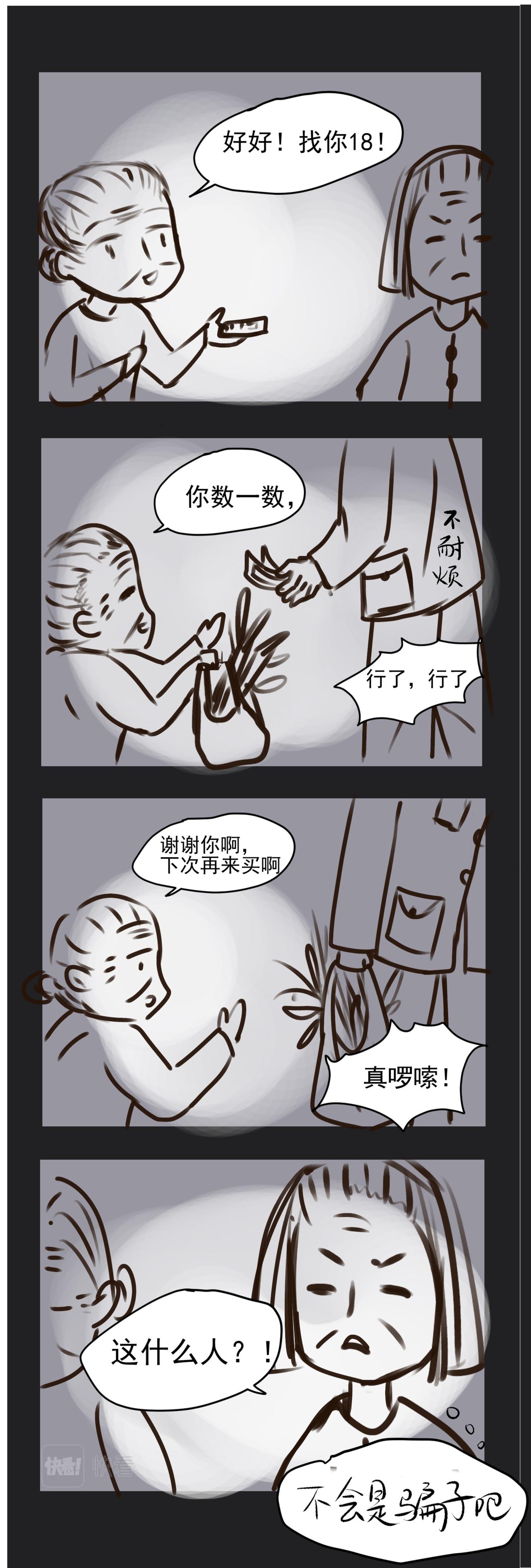 卖菜（二）-第13话