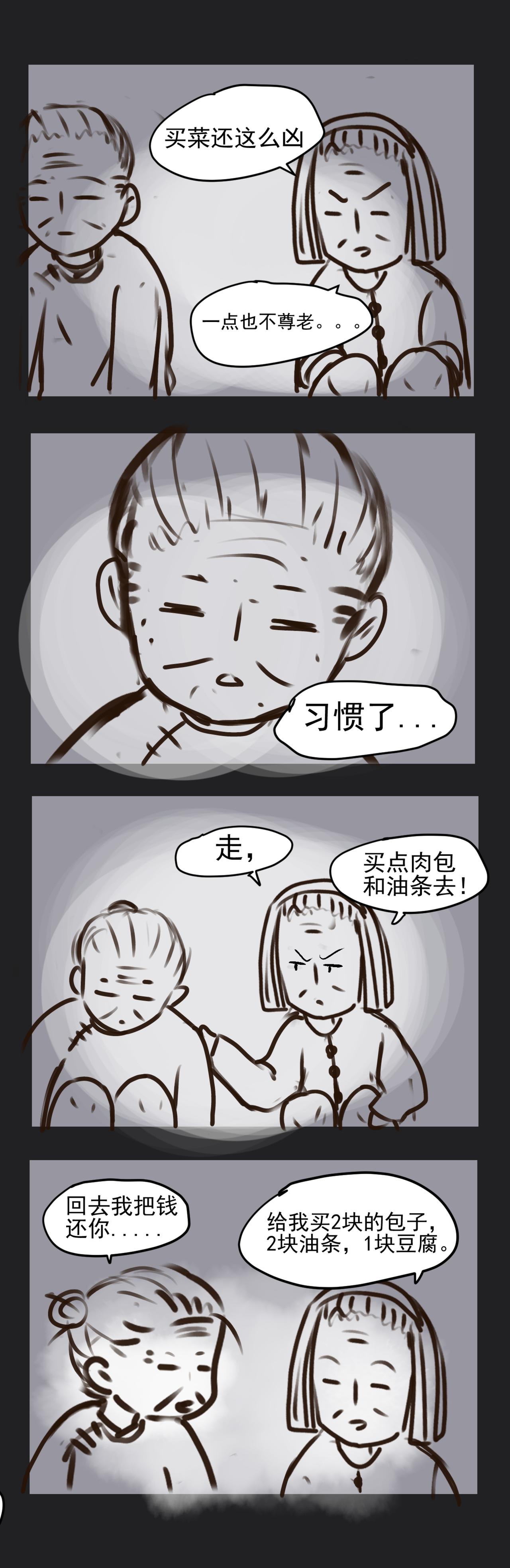 卖菜（二）-第13话