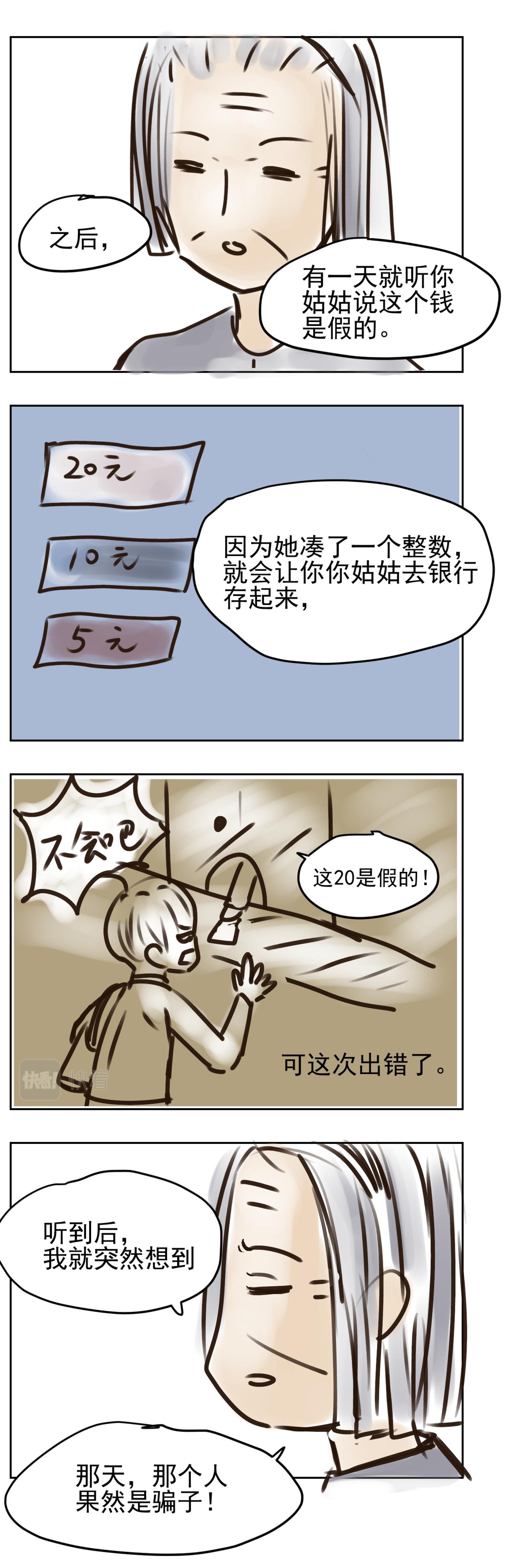 卖菜（二）-第13话