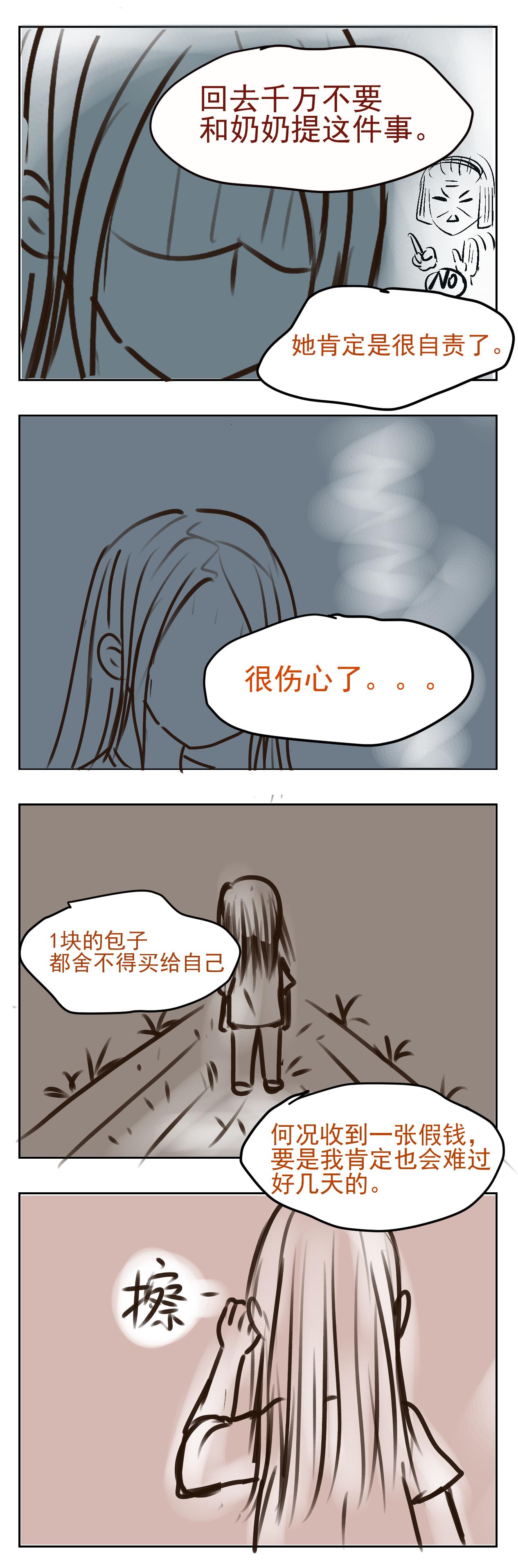 卖菜（二）-第13话