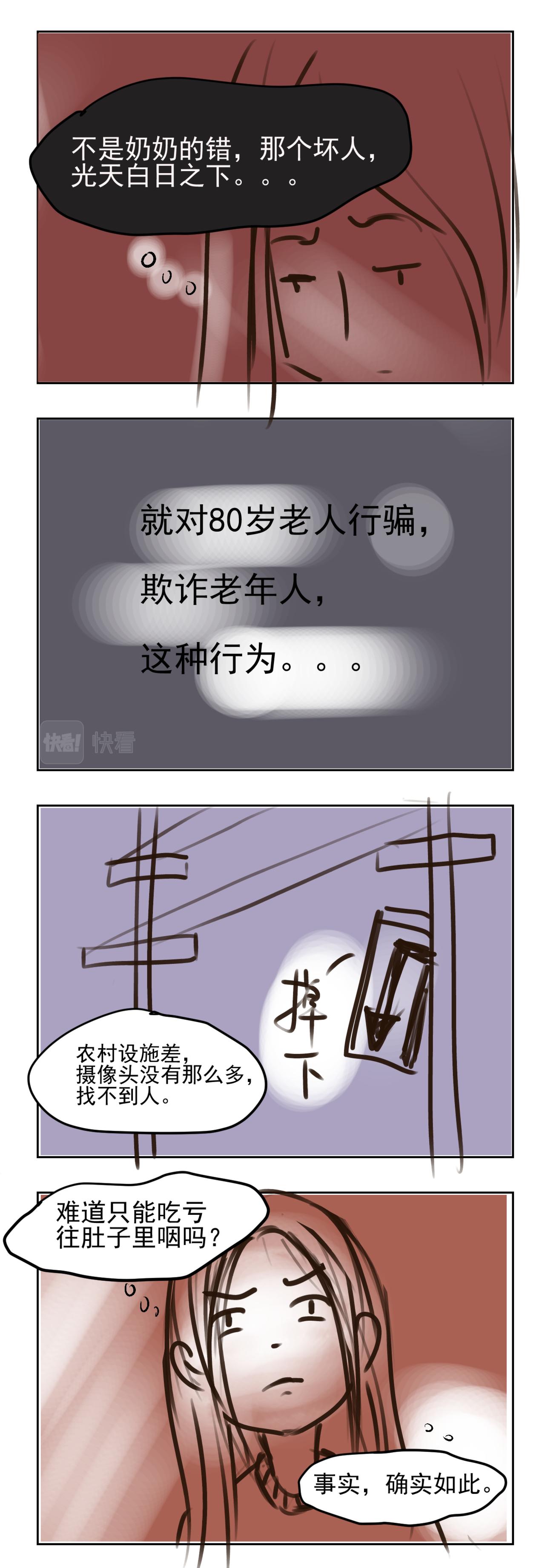 卖菜（二）-第13话