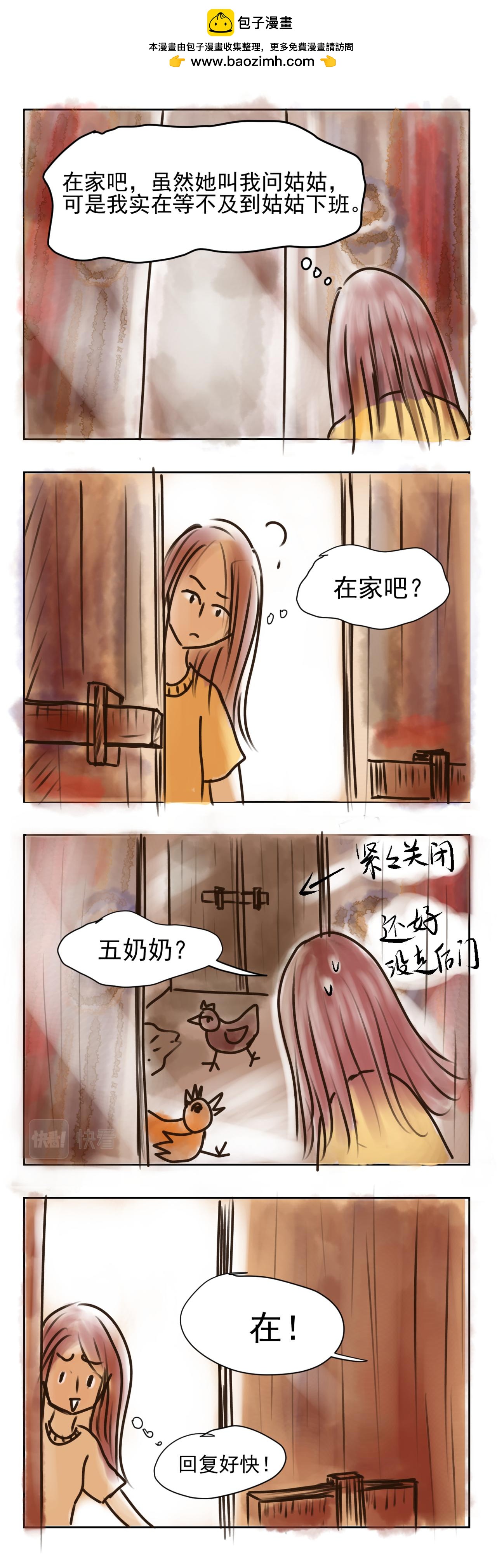 卖菜（二）-第13话