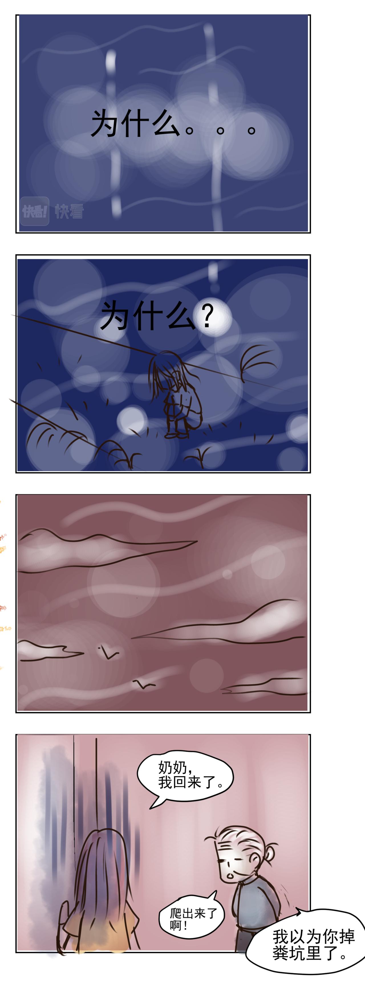 卖菜（二）-第13话