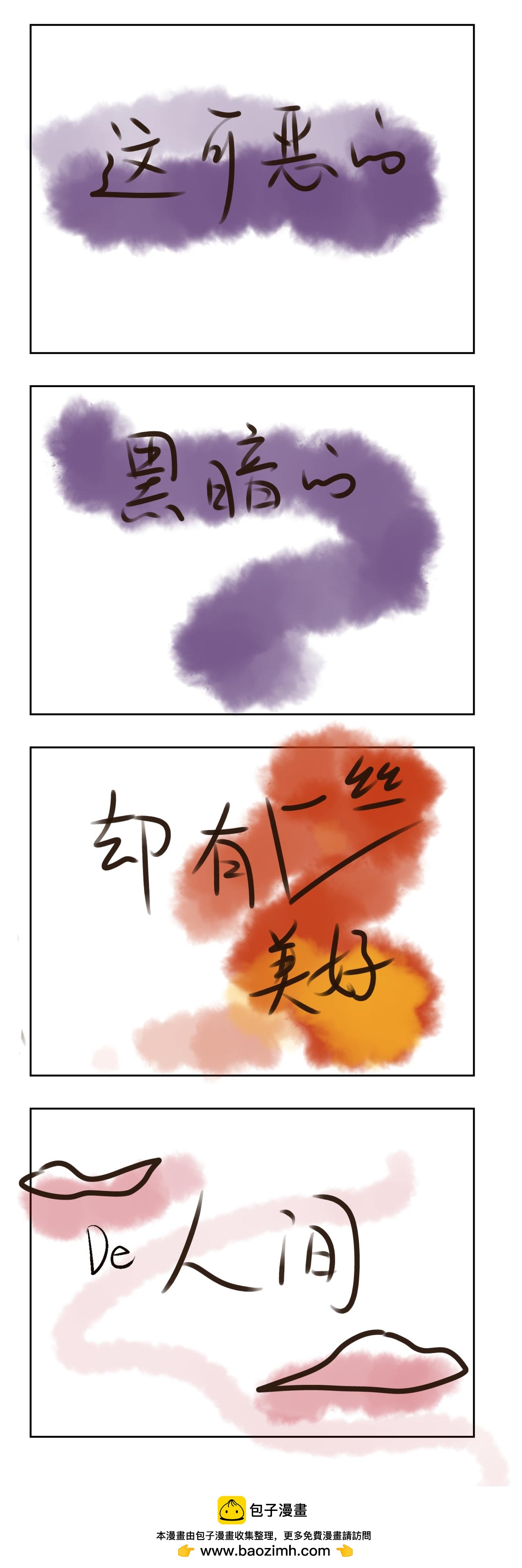 卖菜（二）-第13话