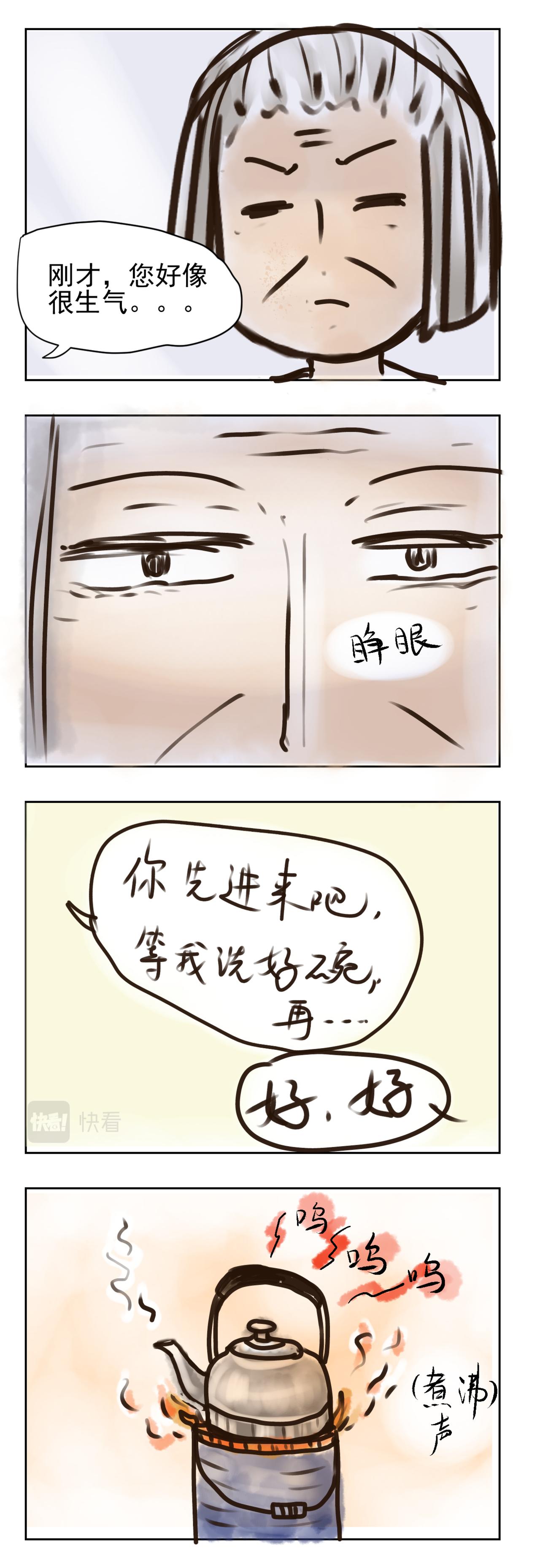 卖菜（二）-第13话