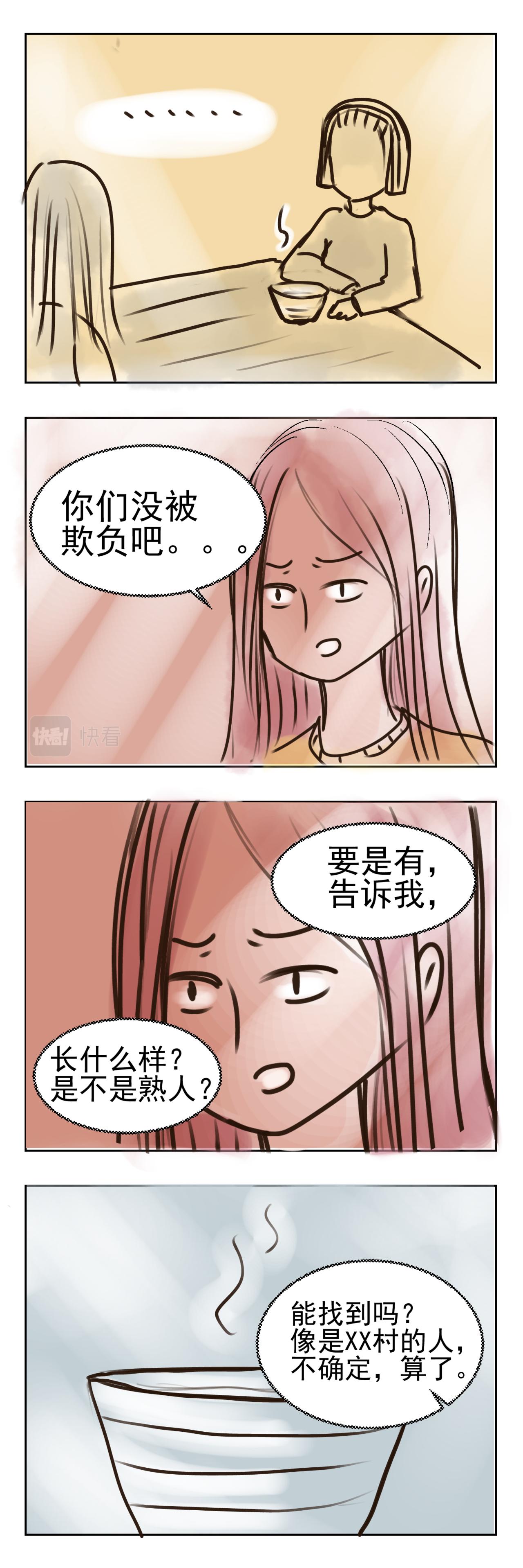 卖菜（二）-第13话