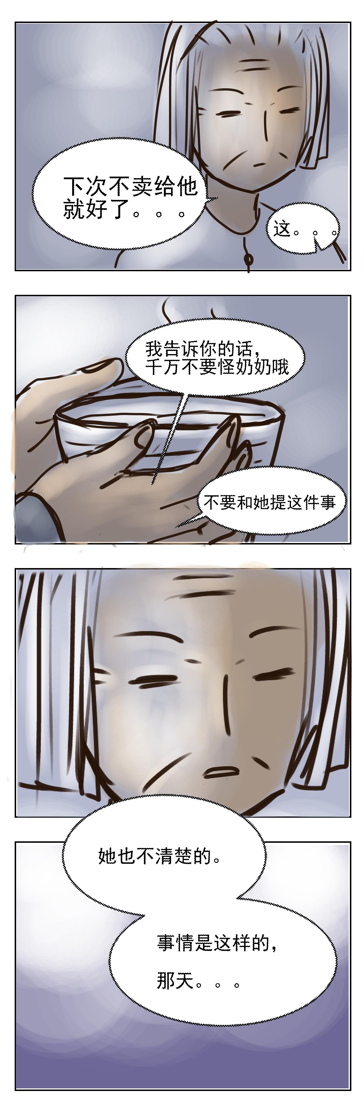 卖菜（二）-第13话