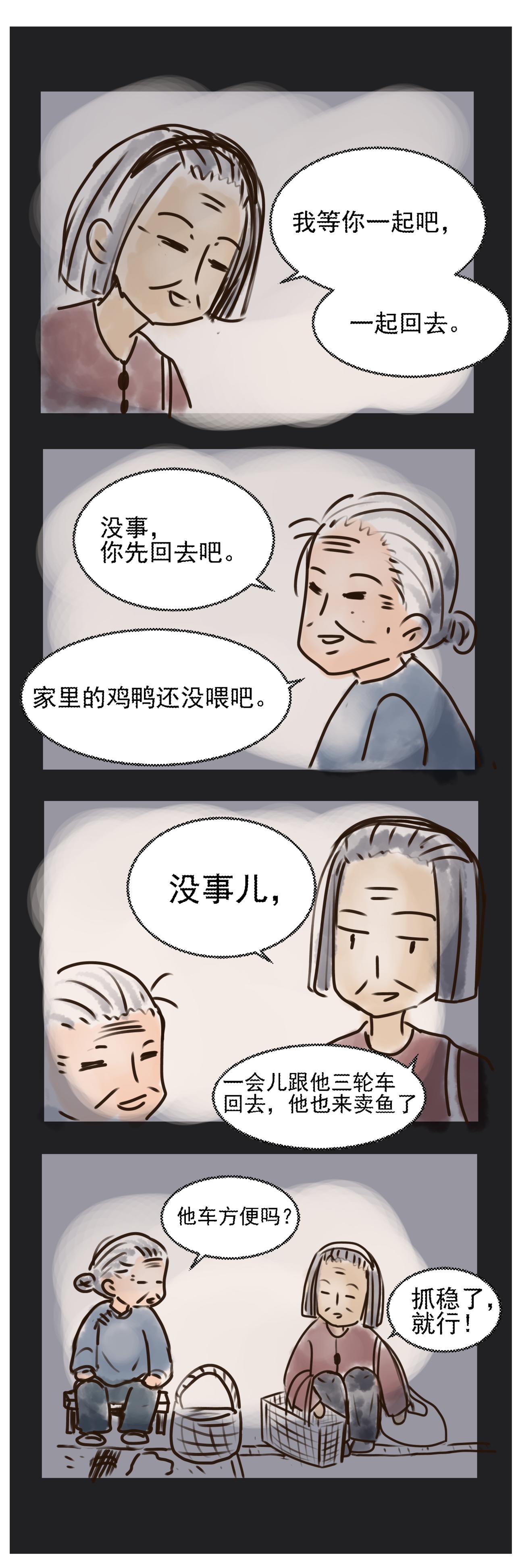 卖菜（二）-第13话