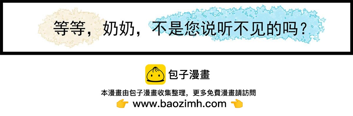 是不是呢-第19话