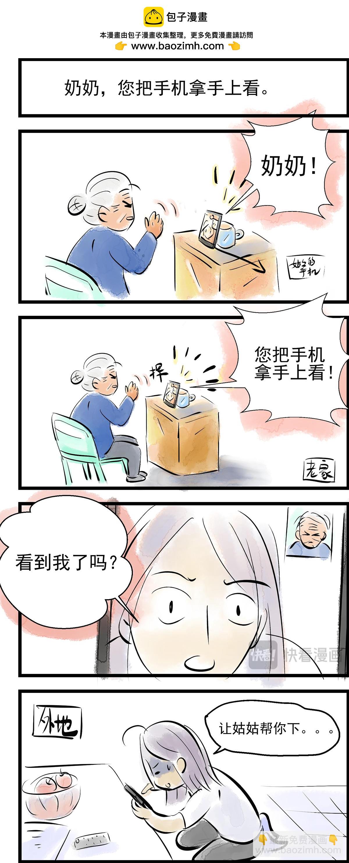 等你们回来-第25话