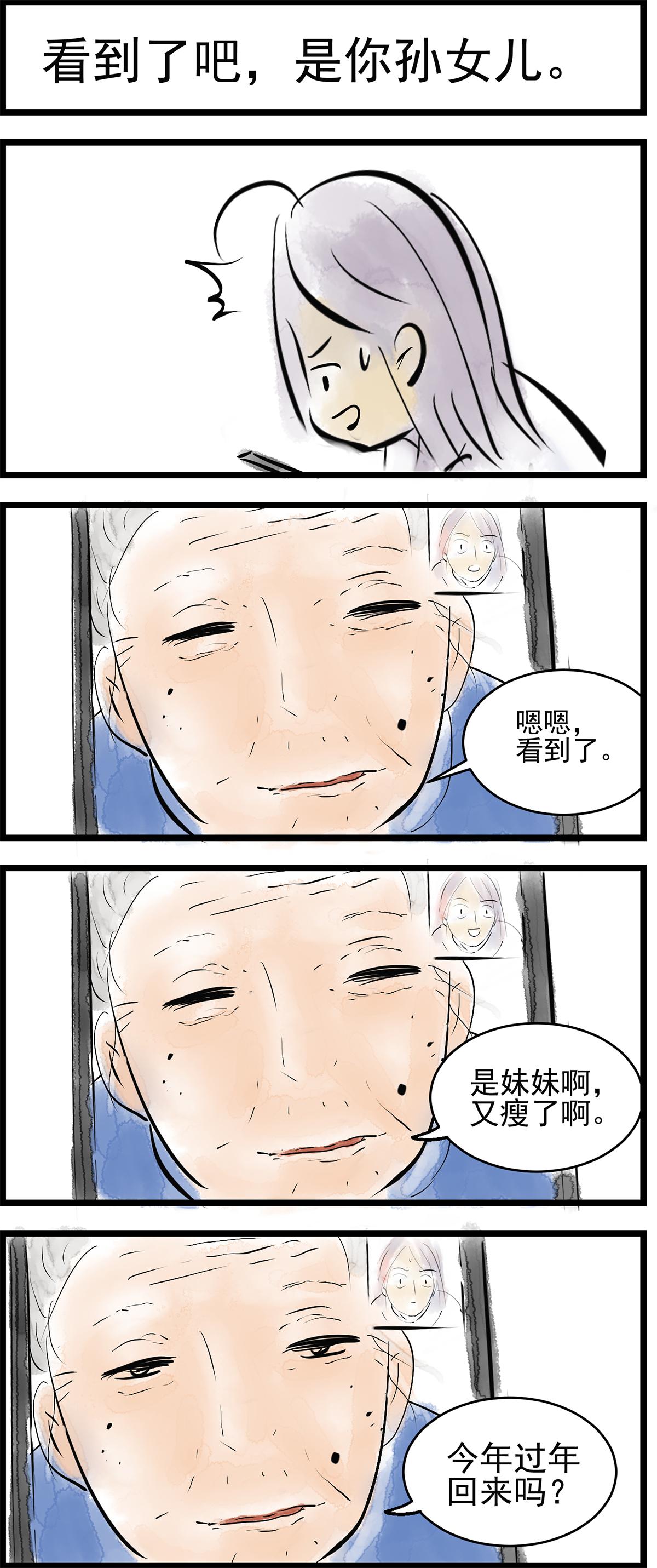 等你们回来-第25话