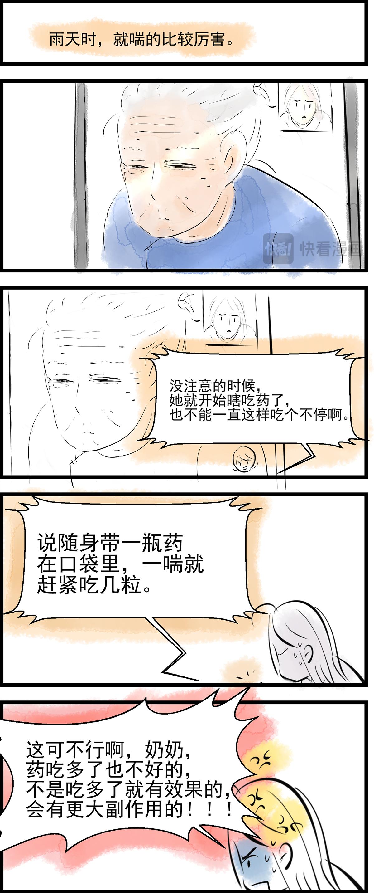 等你们回来-第25话