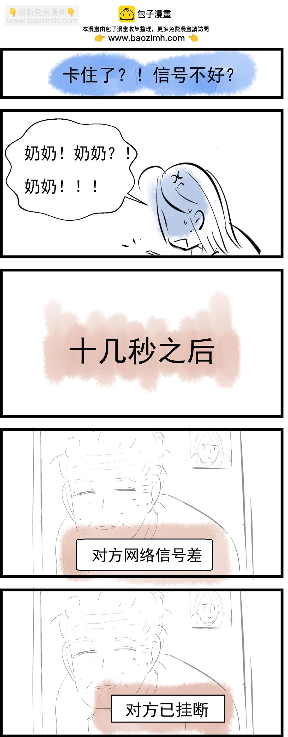 等你们回来-第25话