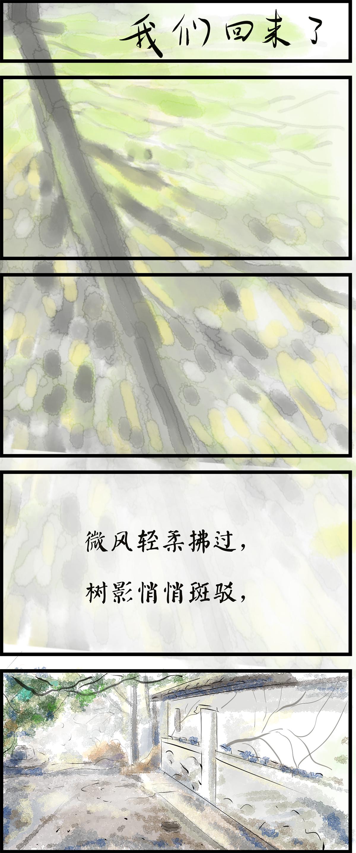 我们回来了-第27话