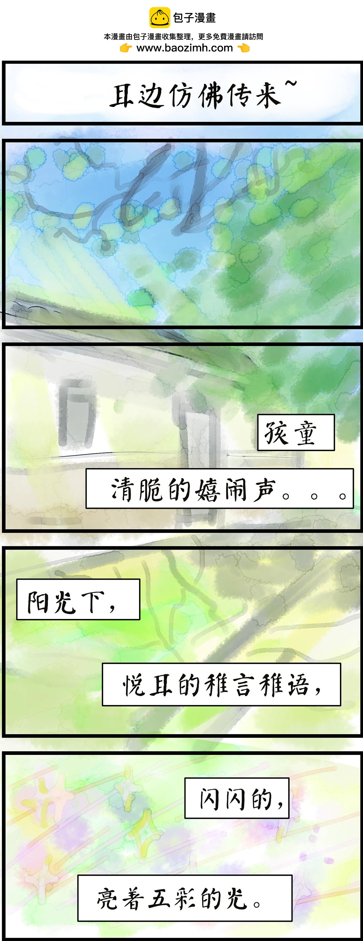 我们回来了-第27话