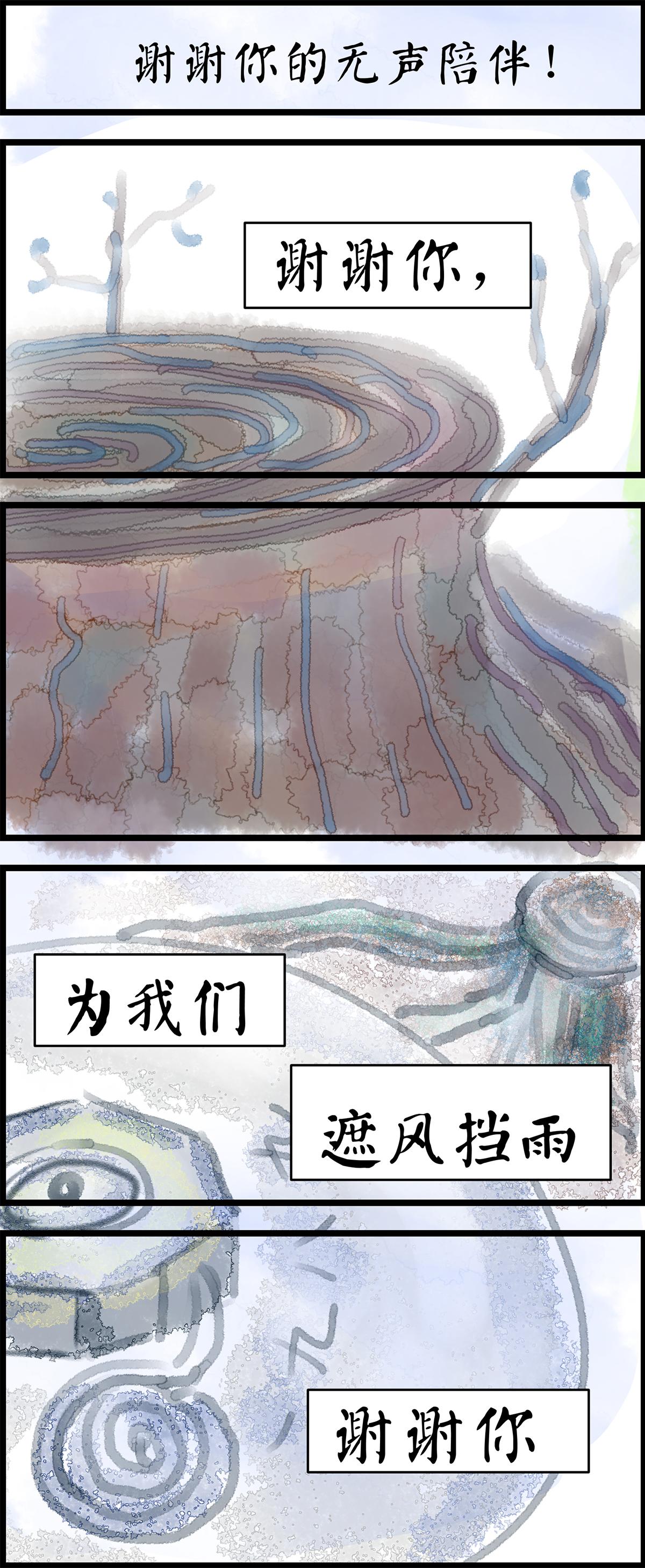 我们回来了-第27话