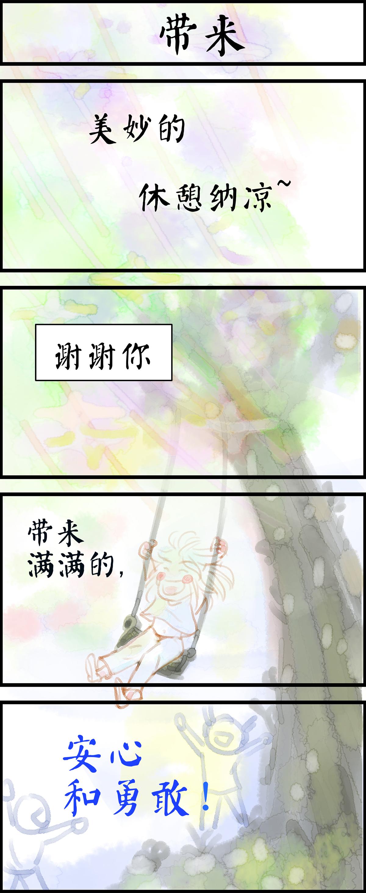 我们回来了-第27话