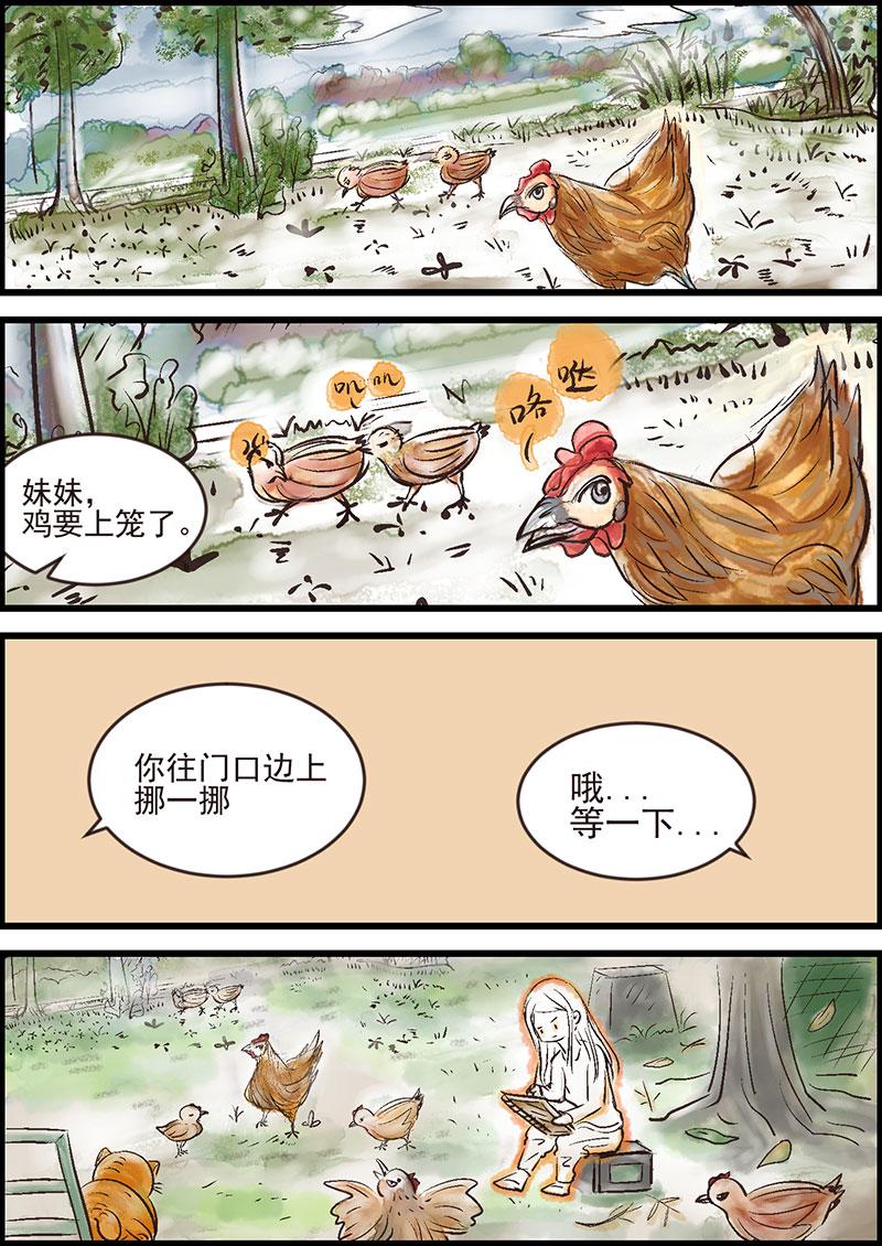 无用之事-第7话