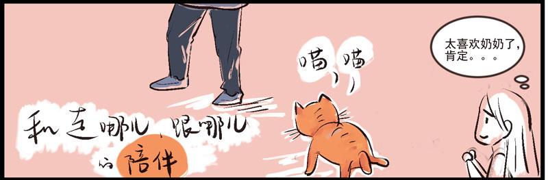 无用之事-第7话