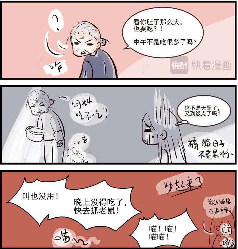 无用之事-第7话