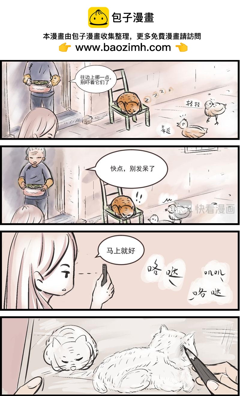 无用之事-第7话