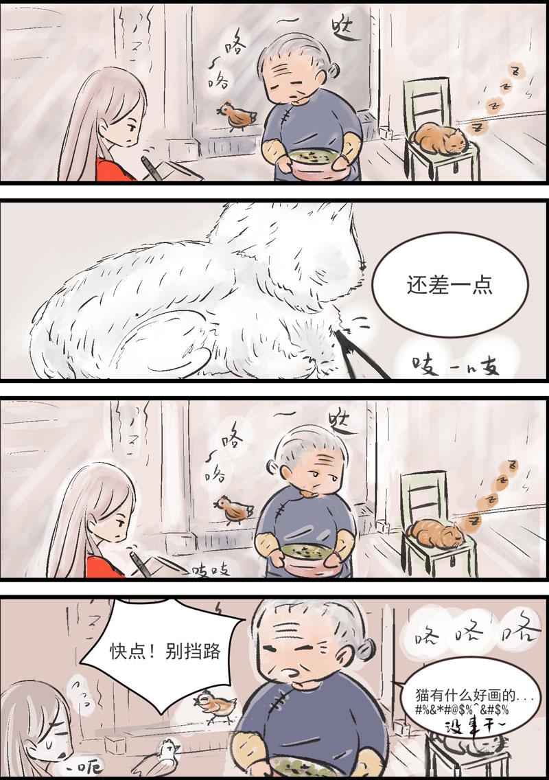 无用之事-第7话