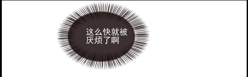 无用之事-第7话