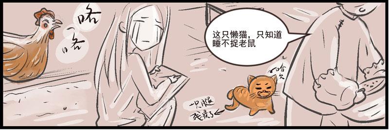 无用之事-第7话