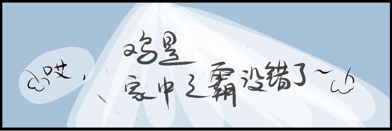 无用之事-第7话