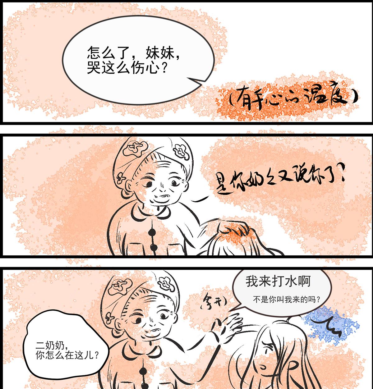 一直记得，就会存在-第9话