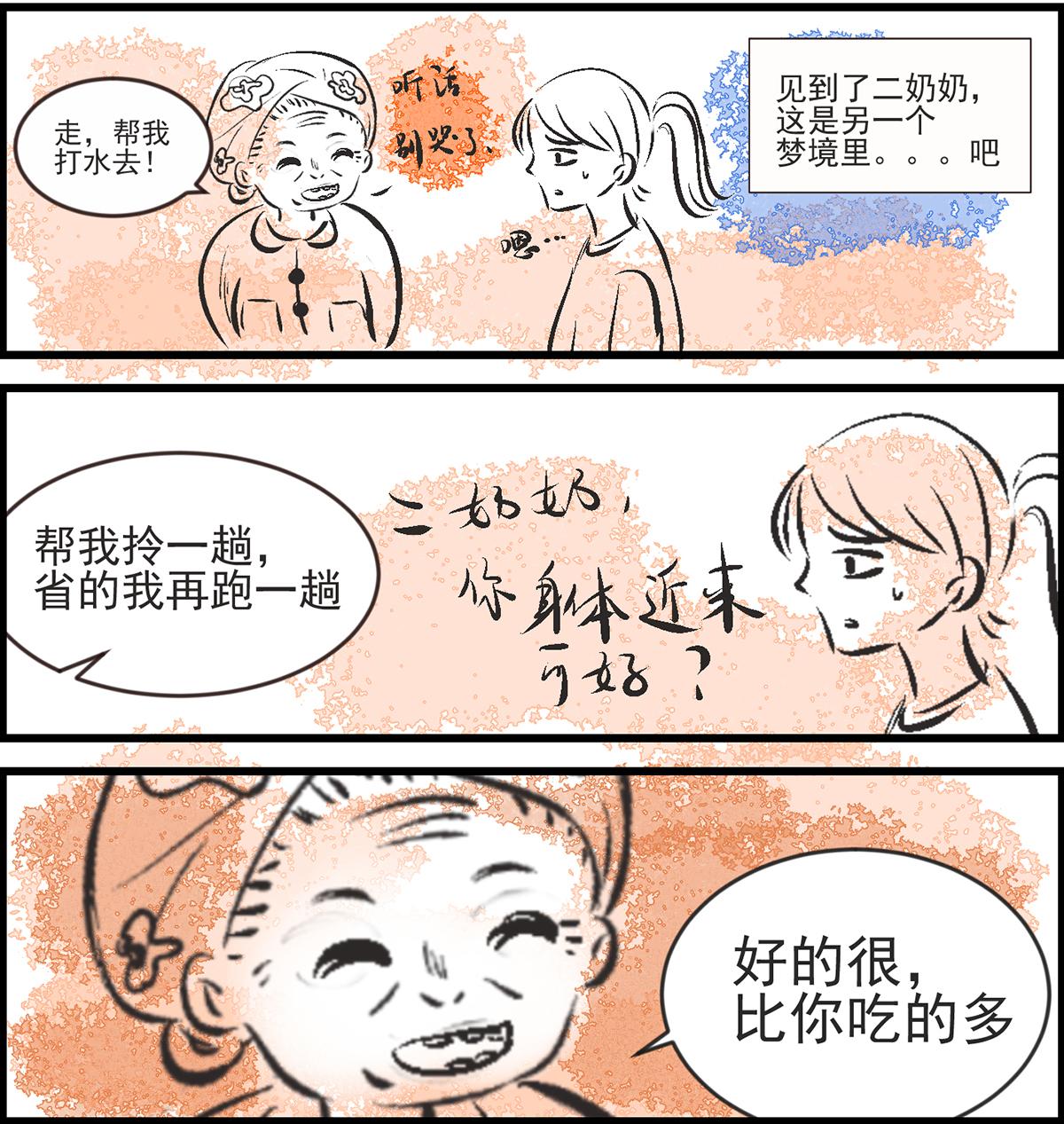 一直记得，就会存在-第9话