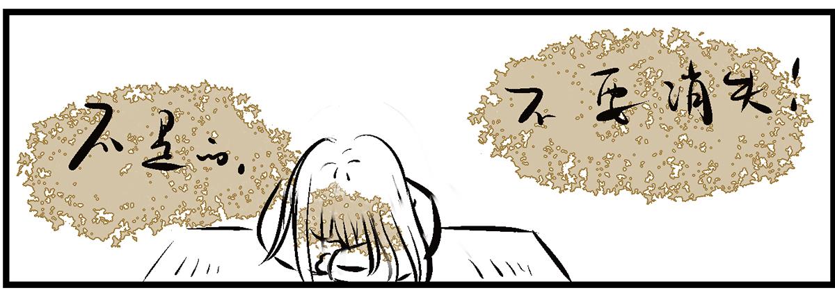 一直记得，就会存在-第9话