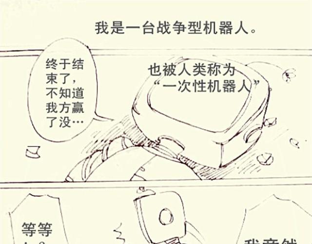 三千世界 - 抱歉，不能送你回家了 - 1