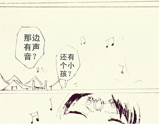 三千世界 - 抱歉，不能送你回家了 - 3