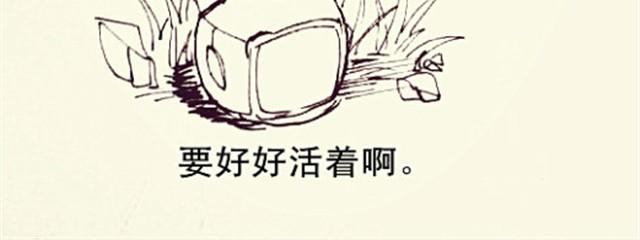 三千世界 - 抱歉，不能送你回家了 - 2