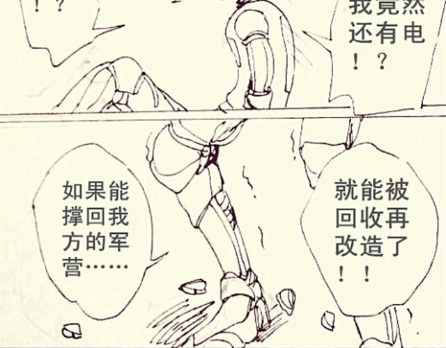 三千世界 - 抱歉，不能送你回家了 - 2