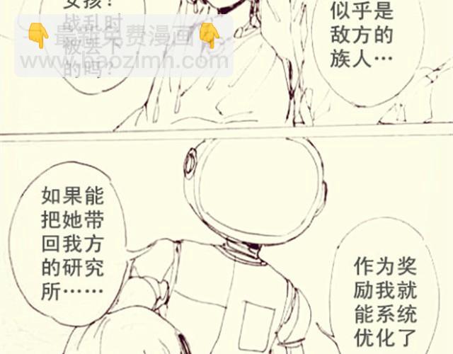 三千世界 - 抱歉，不能送你回家了 - 1