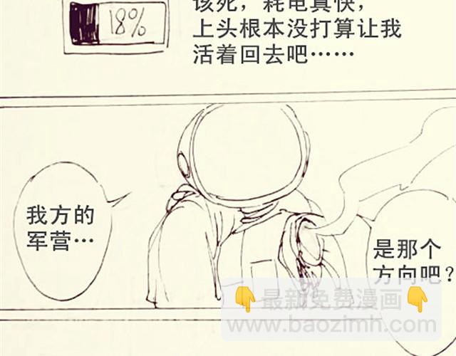 三千世界 - 抱歉，不能送你回家了 - 3