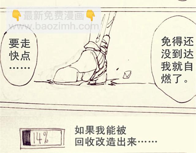 三千世界 - 抱歉，不能送你回家了 - 1