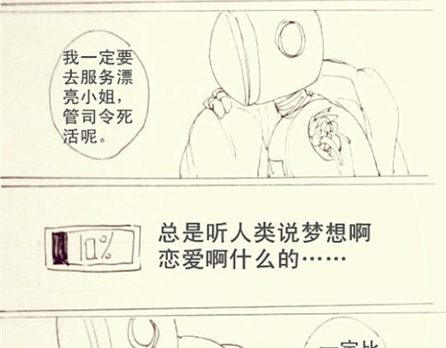 三千世界 - 抱歉，不能送你回家了 - 2