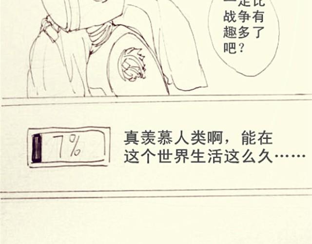 三千世界 - 抱歉，不能送你回家了 - 3